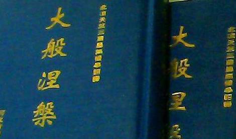 
「油断一秒、怪我一生」 日语中的「油断」到底什么意思？【必一】(图3)