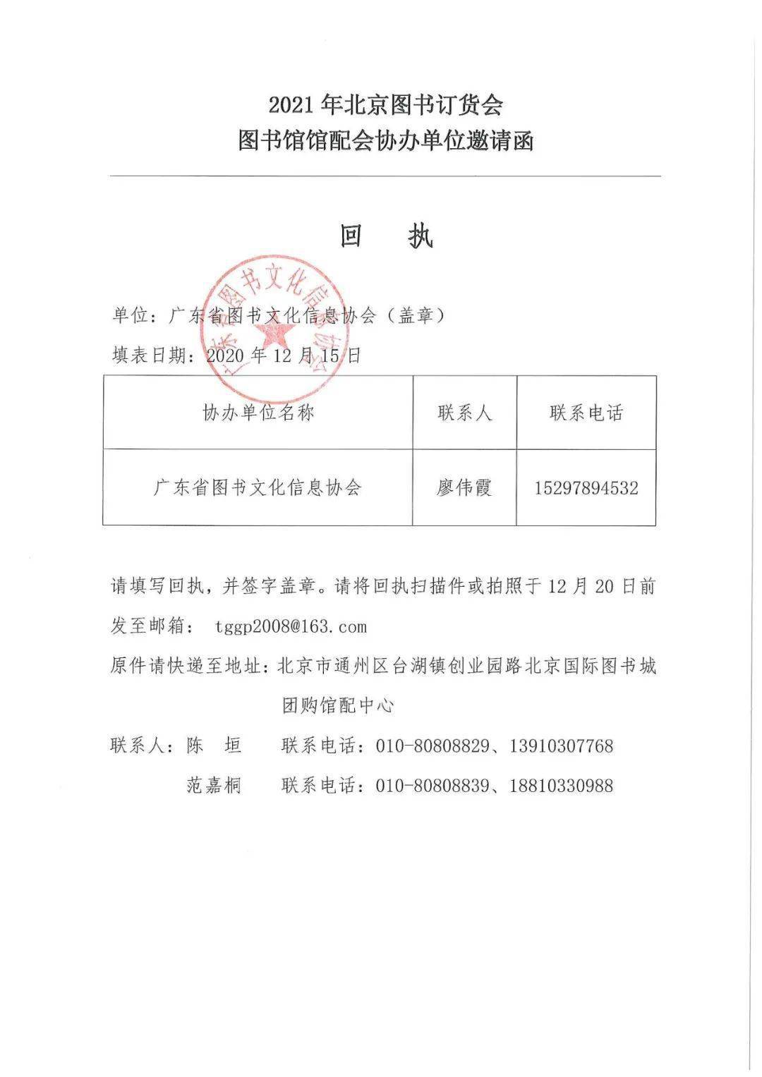 必一-
2021北京图书订货会图书馆馆配会正式启动(图5)